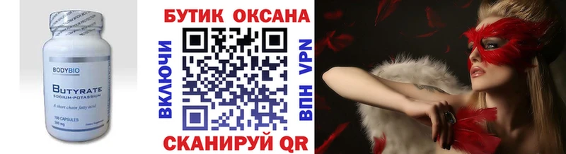 БУТИРАТ GHB Соликамск