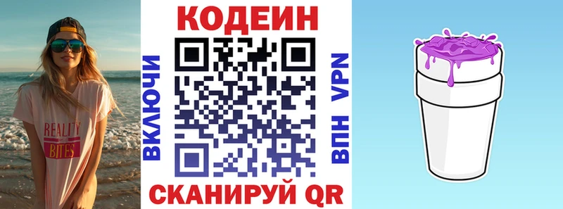 Codein Purple Drank  купить   Соликамск 