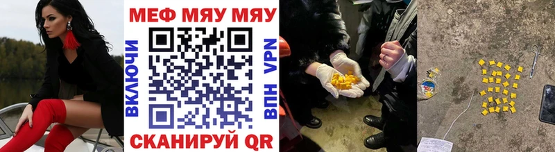 Мефедрон кристаллы Соликамск
