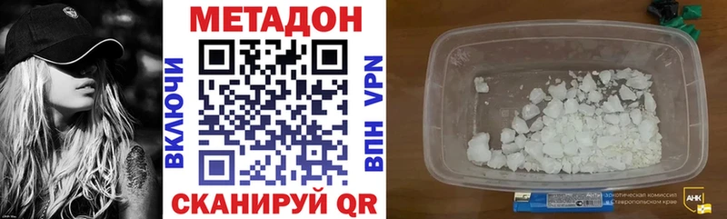 где найти   Соликамск  Метадон methadone 
